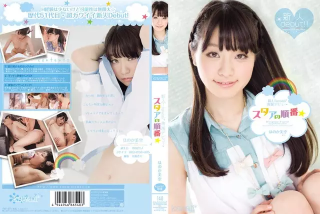 KAWD-403 Rookie!Misora ​​ほのか Order Of Debut → ☆ Kawaii * Exclusive Sutaa
