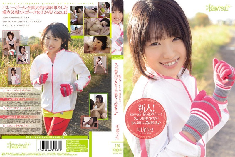 KAWD-447 Rookie!kawaii * Limit…