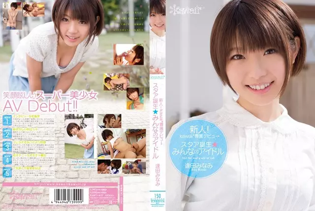 KAWD-457 Rookie!idle 逢田 Minami Kawaii * Exclusive Debut → Star Is Born ★ Minna