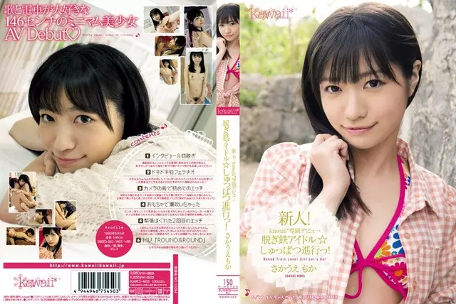KAWD-463 Rookie!'ll Iron Idle ☆ Starting Progression Take Off Kawaii * Exclusive Debut →! Sakagami Too?