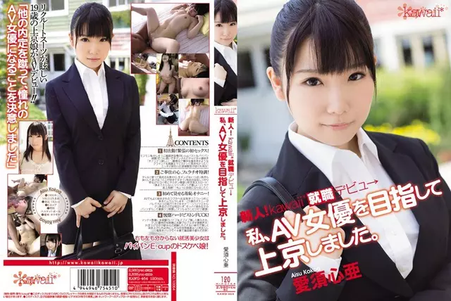 KAWD-464 Rookie!I Moved To Tokyo With The Aim Of Finding Employment Debut Kawaii * → I, An AV Actress. Love 須心 Sub-