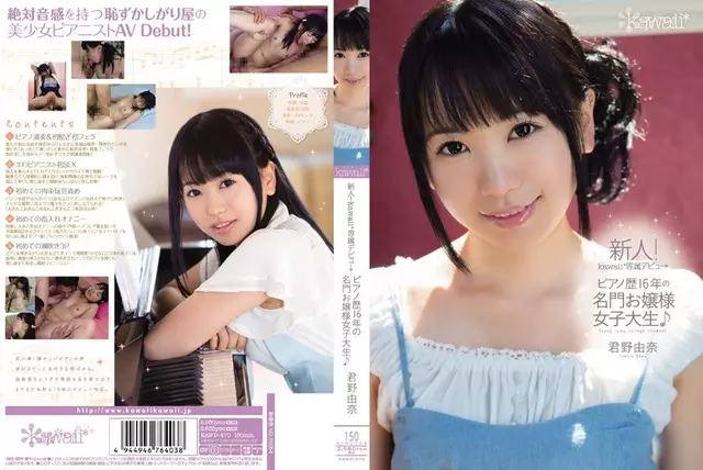 KAWD-470 Rookie!prestigious Young Lady College Student ♪ Kimino Yuna Of '16 Kawaii * Exclusive Debut → Piano History
