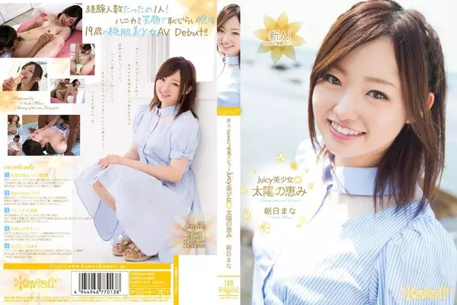 KAWD-478 Rookie!Asahi Grace Mana Kawaii * Exclusive Debut → Juicy Girl Sun