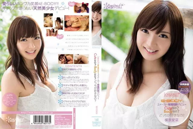 KAWD-484 Is It Kawaii * × E-BODY2 Manufacturer Dedicating Simultaneous Debut → Cute?Is It Body?Which Do You Like? Makihara Aina