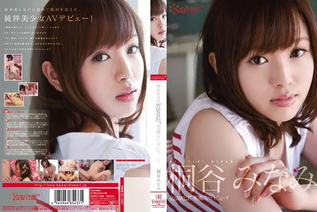 KAWD-536 Kiriya Minami Kawaii * Exclusive AV Debut! !