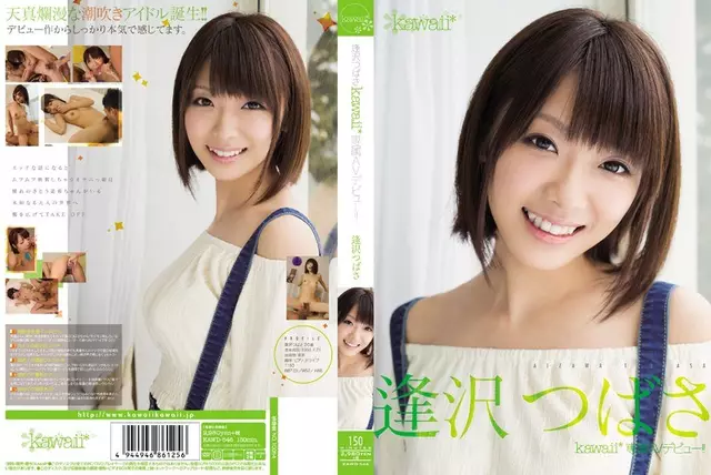 KAWD-546 Aizawa Wing Kawaii * Exclusive AV Debut! !