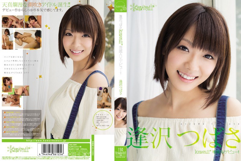 KAWD-546 Aizawa Wing Kawaii * …