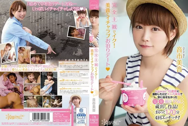KAWD-668 Go Completely Subjective!Mio And Icharabu Staying Dating Sound City Mio