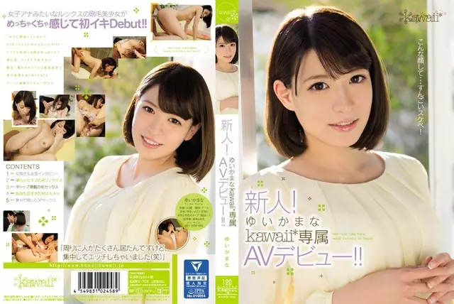 KAWD-705 Rookie!Yuika Mana Kawaii * Exclusive AV Debut! !