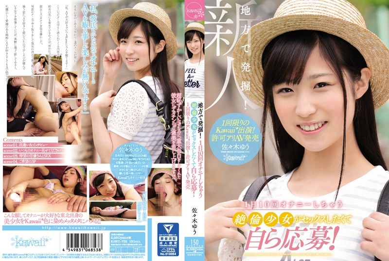 KAWD-735 Excavation In Rural A…
