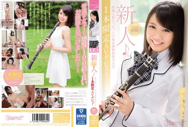 KAWD-747 Rookie! Kawaii * Excl…