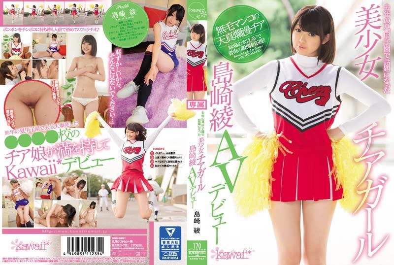 KAWD-761 Last Summer, Pretty C…