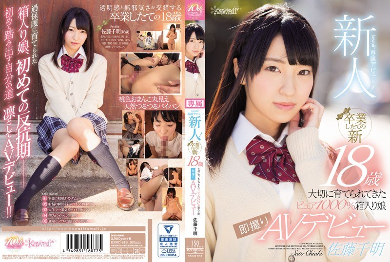 KAWD-813 Rookie!kawaii * Exclu…