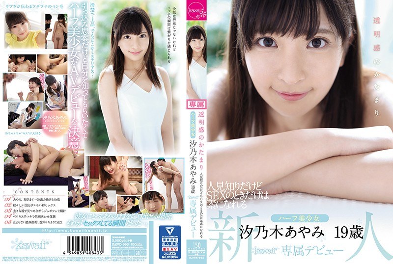 KAWD-996 A Sense Of Transparen…