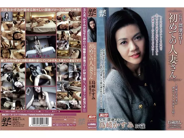 MDYD-078 Mr. Shimazaki's Wife Haze For The First Time