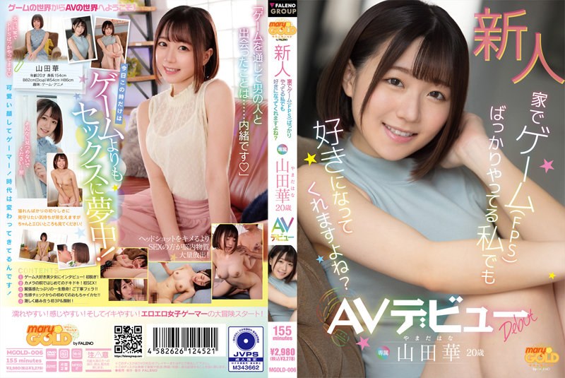 MGOLD-006 Rookie Even If I…