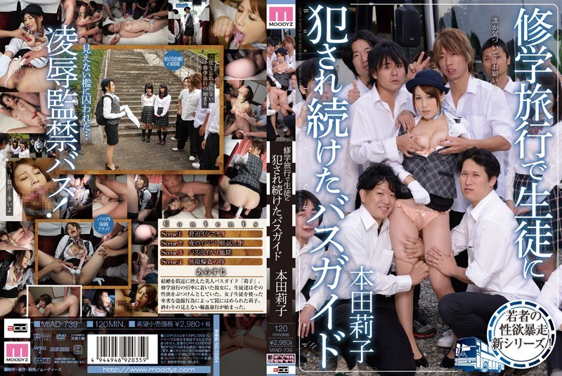 MIAD-739 Bus Guide Honda Rico …