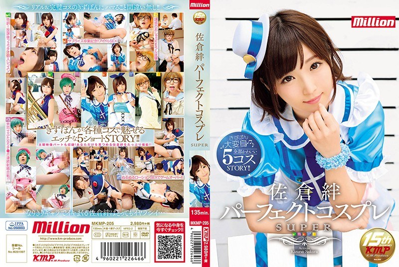 MKMP-205 Sakura Bond Perfect C…