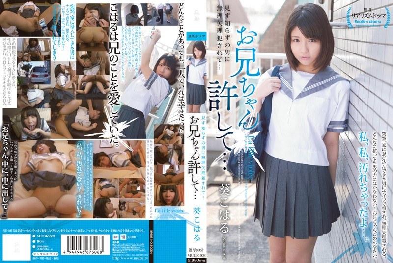 MUDR-003 The Koharu Aoi ... Fo…