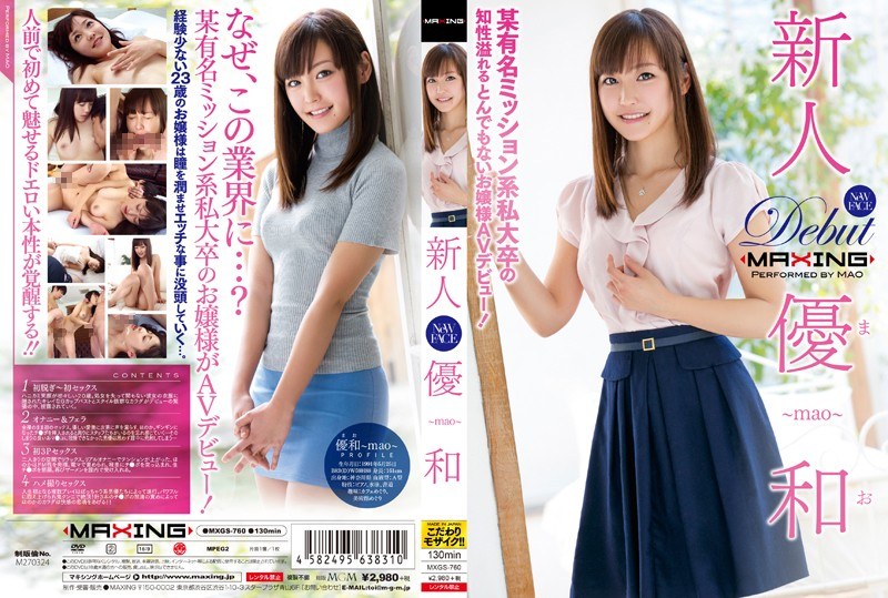 MXGS-760 Rookie YuKazu ~ Certa…
