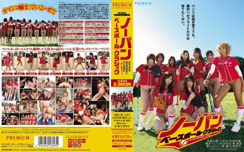 PGD-486 Premium Panties Baseba…