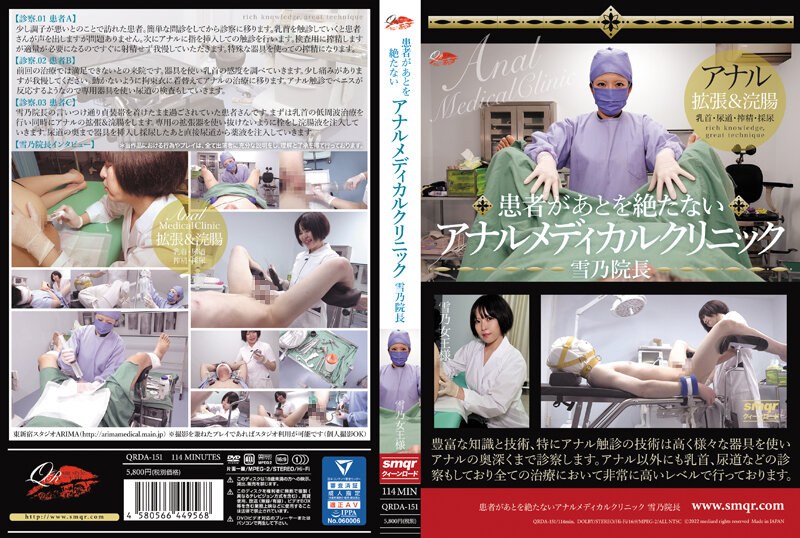 QRDA-151 Anal Medical Clinic D…