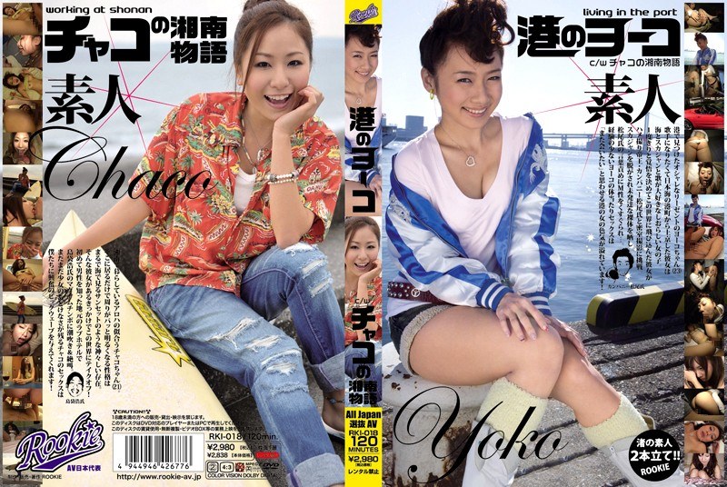 RKI-018 Shonan Story Of Yoko C…