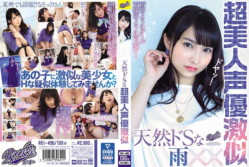 RKI-496 Natural De S Super Bea…