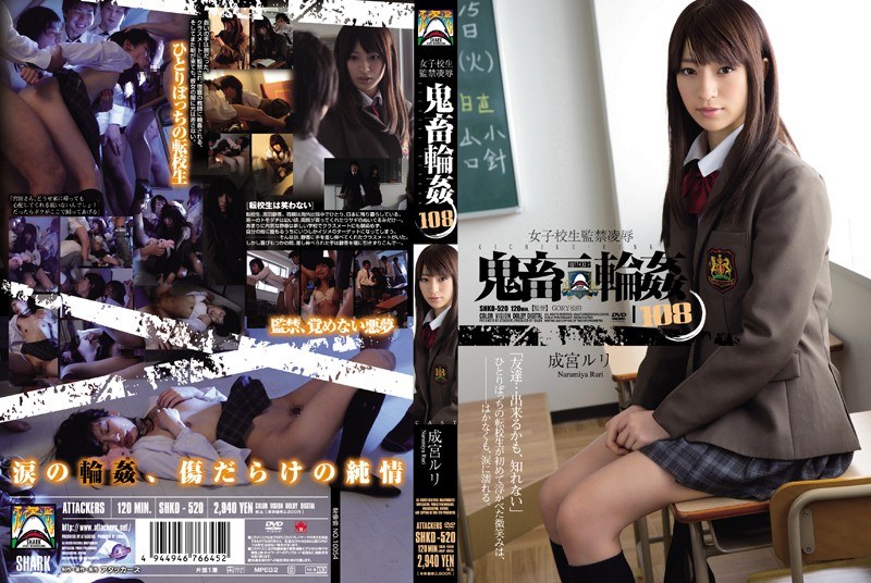 SHKD-520 School Girls Confinem…