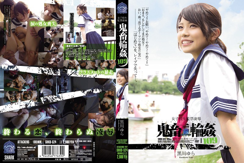 SHKD-524 School Girls Confinem…