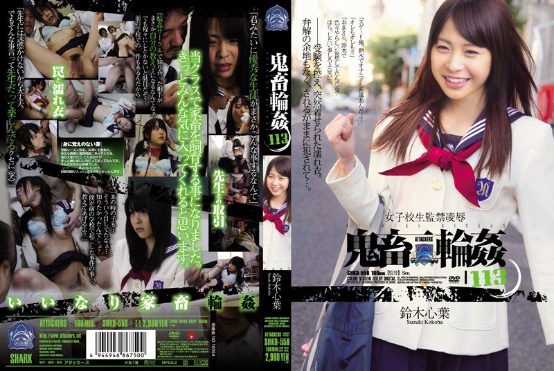 SHKD-558 ***** School Girls Co…
