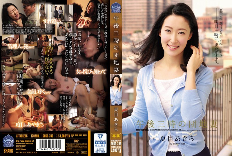 SHKD-756 House Wife Natsume Ak…