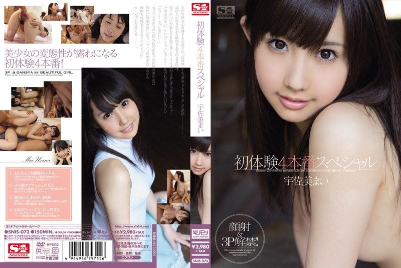 SNIS-073 4 Special production …