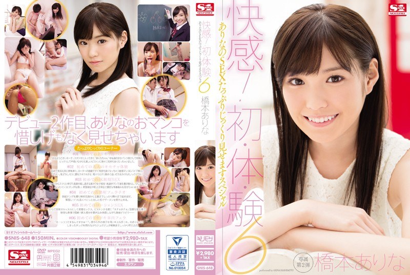 SNIS-648 Pleasure!We Do Not Ha…