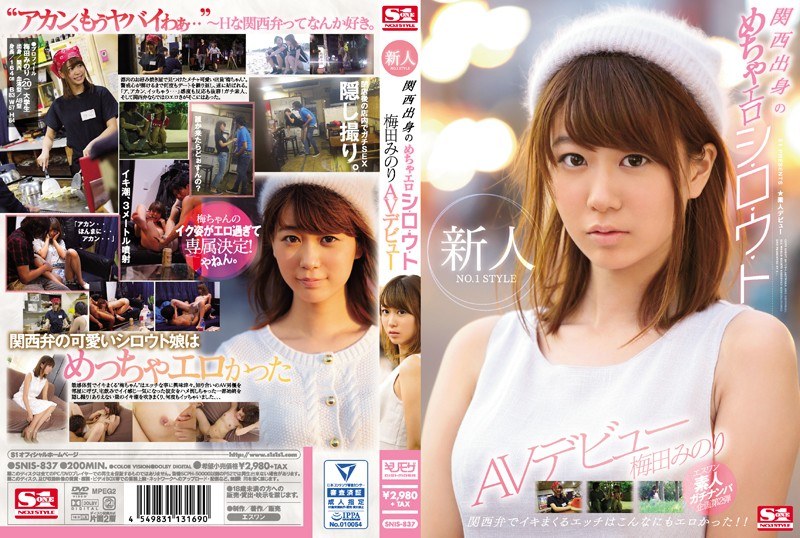 SNIS-837 Rookie NO.1 STYLE Kan…