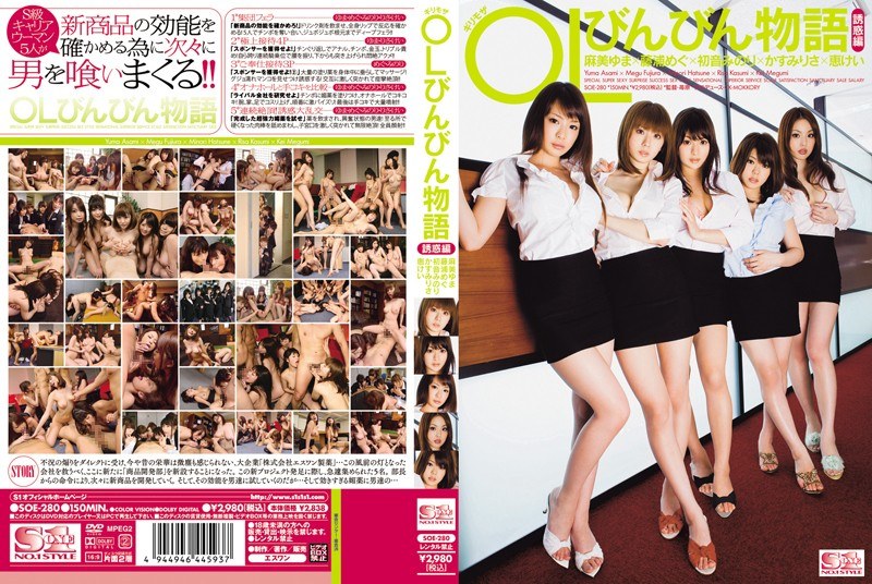 SOE-280 Risky Mosaic OL Bing H…