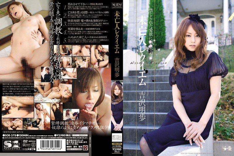 SOE-378 Akiho Yoshizawa Requie…