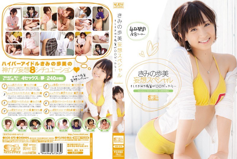 SOE-870 Kimi Special Delusion …