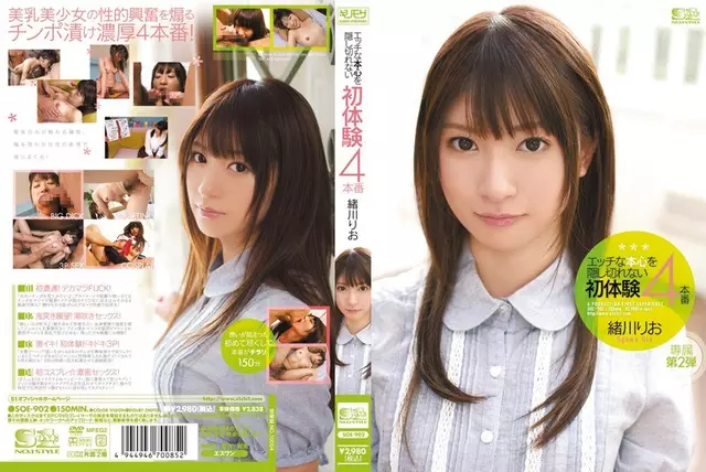 SOE-902 Ogawa's First Production Four Rio Experience That Can Not Hide Your True Naughty