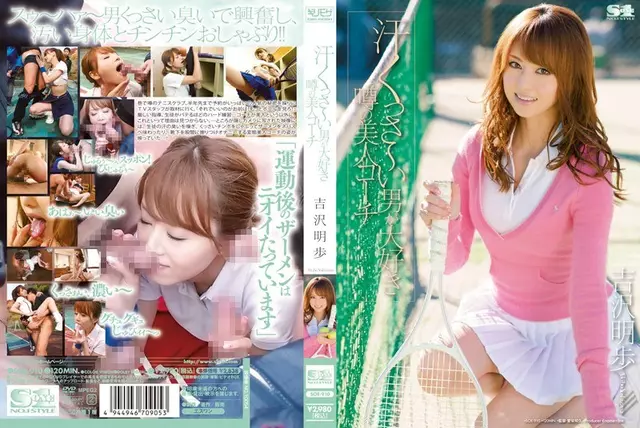 SOE-910 Man Coach Akiho Yoshizawa Beauty Of Love Rumors Are ~ Sa くう Sweat