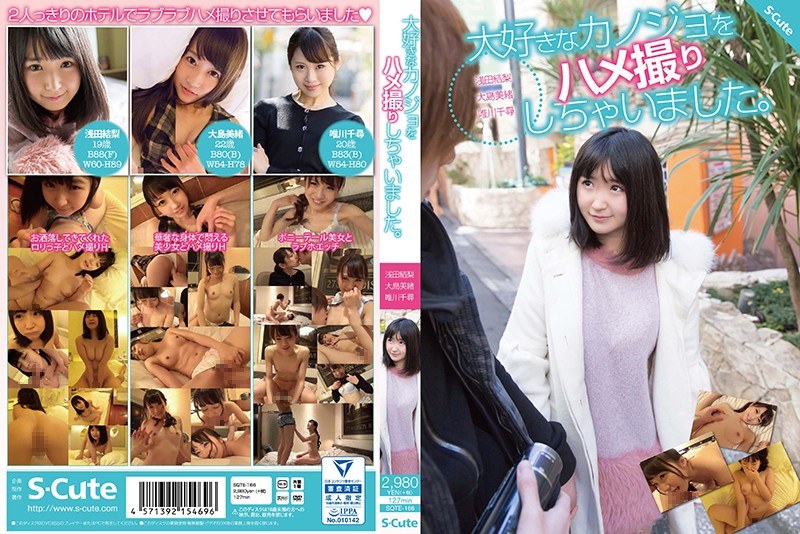 SQTE-166 A Favorite Girlfriend…