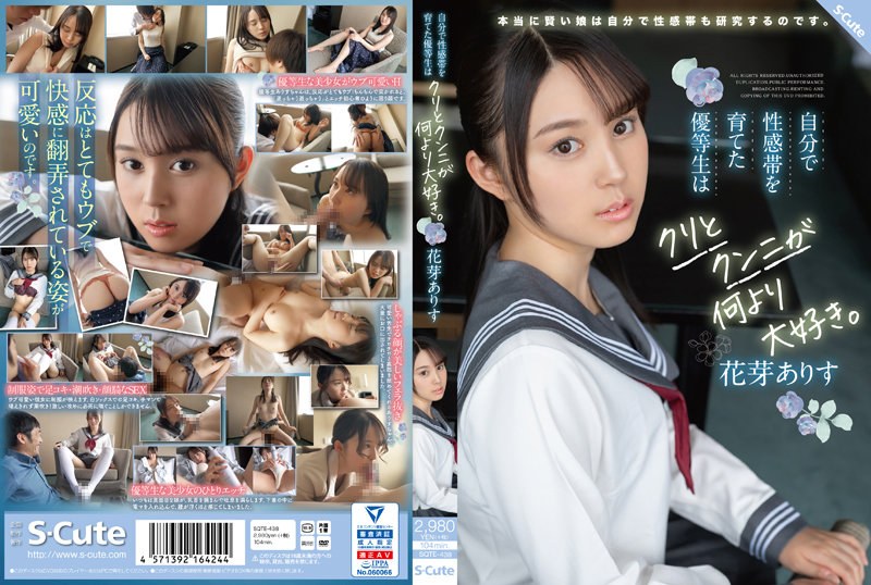 SQTE-438 An Honor Student Who …
