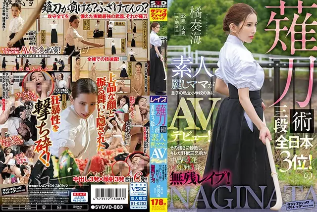 SVDVD-883 Naginatajutsu 3rd Dan All Japan 3rd! Beautiful Amateur Mom Makes Her AV Debut For Her Son's Private Elementary School! The Three Brothers Of The Beast Who Were Defeated By The Strength Were Miserable With 3 Vaginal Cum Shots And 3 Facial Cum Shots! Tachibana Sokai
