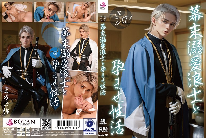 VAIAV-018 [2.5D] A Doting Roni…