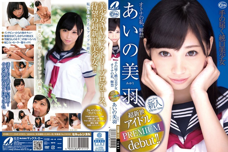 XVSR-111 My White Pretty Adult…