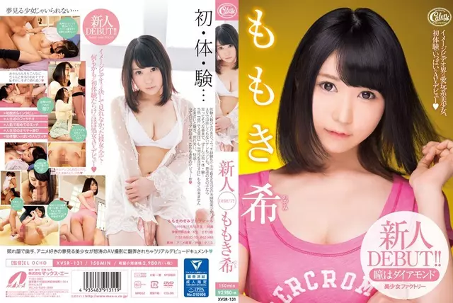 XVSR-131 Rookie DEBUT! ! Hyakuki Nozomi