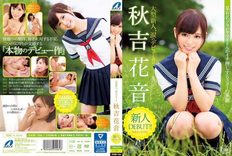 XVSR-156 Rookie DEBUT! ! Akiyo…