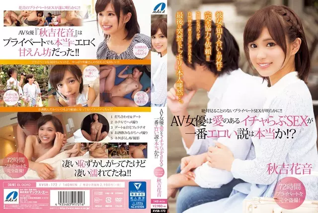 XVSR-172 Av Actress Icha Love Sex Do Most Erotic Theory Is True With Love! ? Akiyoshi Kanon