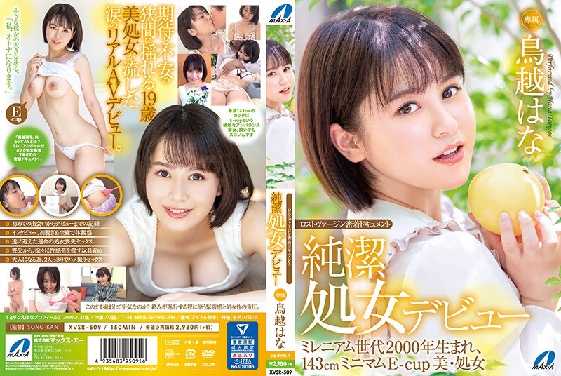 XVSR-509 Lost Virgin Adherence…