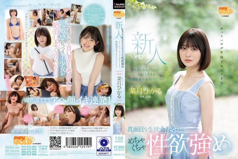MGOLD-013 A 20-Year-Old Fresh …
